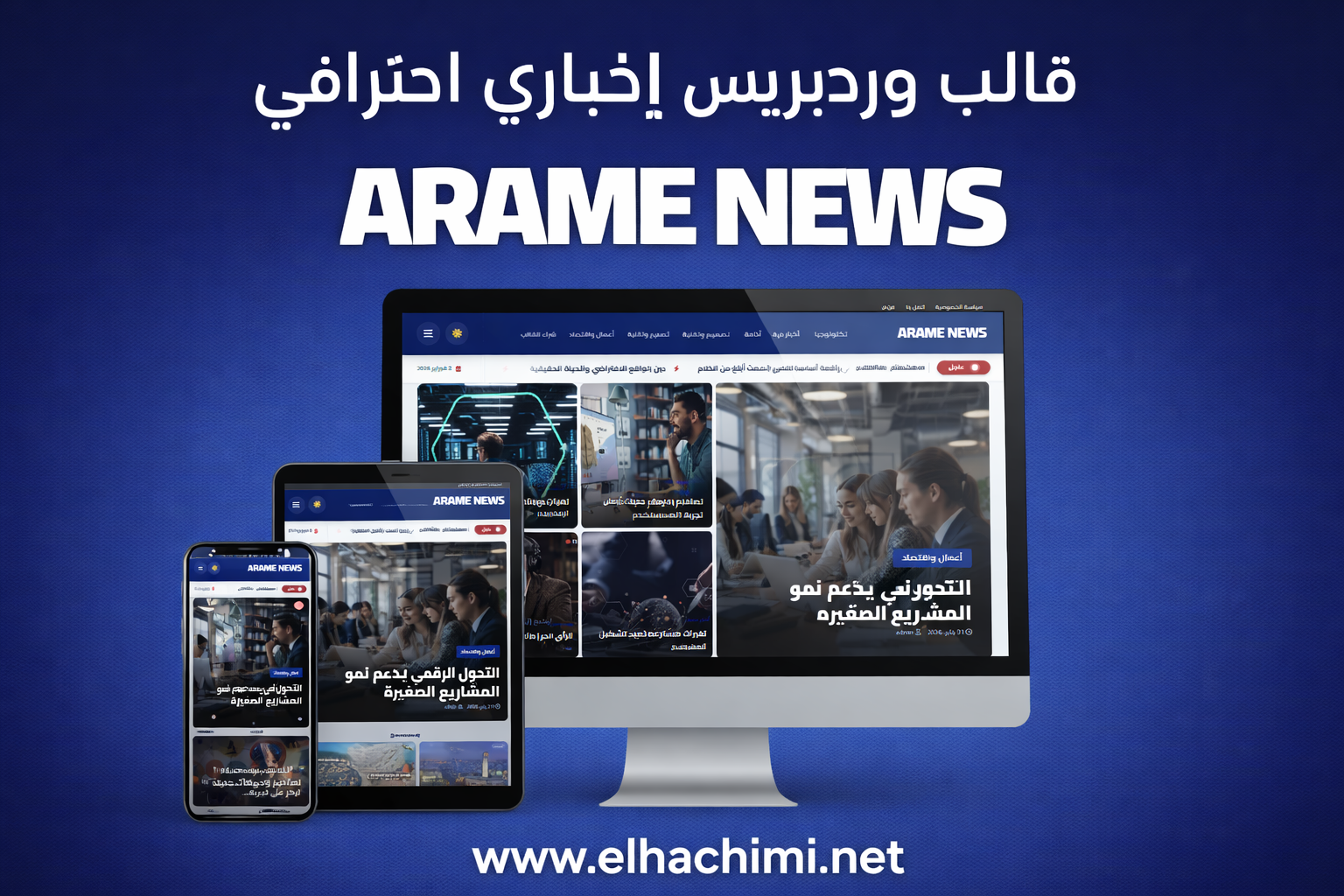 قالب اخباري Arame News 